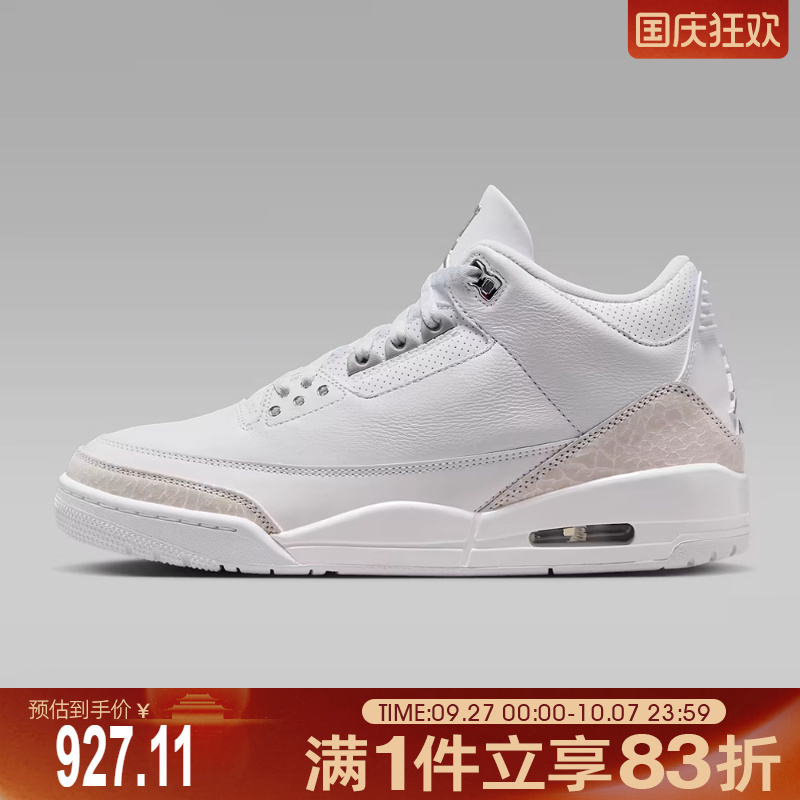 NIKE耐克男鞋AIR JORDAN 3 RETRO运动训练篮球鞋CT8532-111