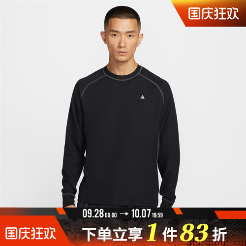 NIKE耐克男子ACG DFADV CHINATI运动休闲长袖T恤HV0586-010