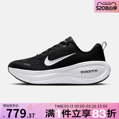 NIKE耐克男鞋NIKE VOMERO PLUS运动训练跑步鞋HV8150-002
