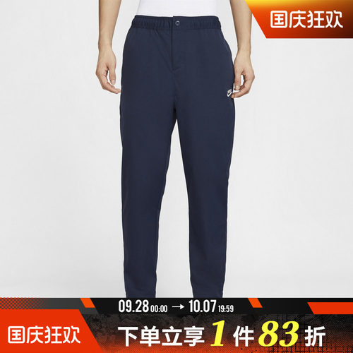 NIKE耐克男子运动休闲长裤HJ1998-451