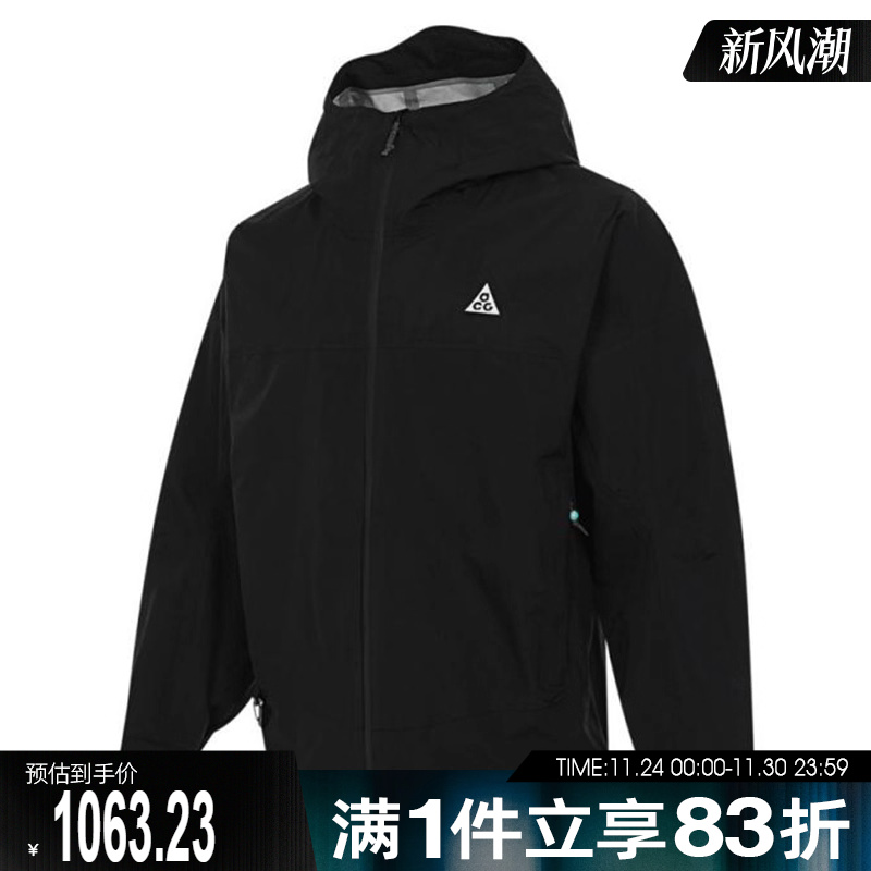 NIKE耐克男子AS M ACG SFADV MORPHO RAIN JKT运动外套HJ2688-010