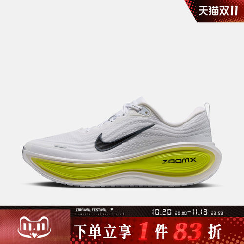 NIKE耐克男子VOMERO PLUS运动训练跑步鞋HV8150-112