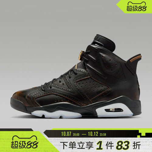 NIKE耐克男鞋AIR JORDAN 6 RETRO CN运动训练篮球鞋IR7572-220