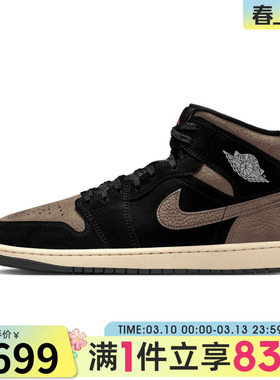 NIKE耐克男子AIR JORDAN 1复古运动鞋休闲篮球鞋IB7110-002