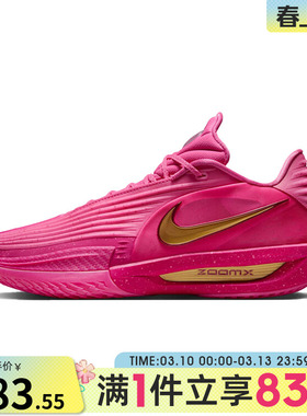 NIKE耐克男鞋G.T. CUT 3 TURBO EP运动训练篮球鞋IM9441-600