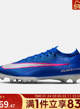 NIKE耐克男鞋ZMVAPOR16ELITEAG-PRO运动训练足球鞋FQ8693-446
