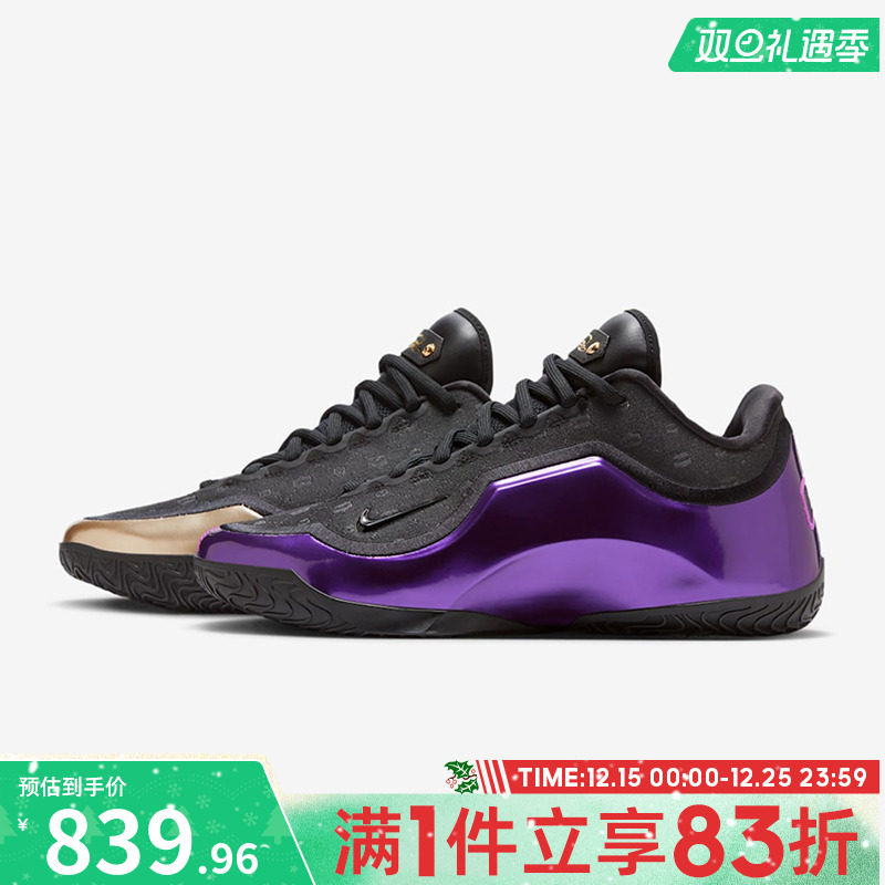 NIKE耐克男鞋LEBRON XXIII LUX EP运动训练篮球鞋IF0693-001