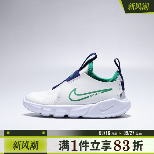 NIKE耐克婴童FLEX RUNNER 2 (TDV)运动休闲鞋DJ6039-102
