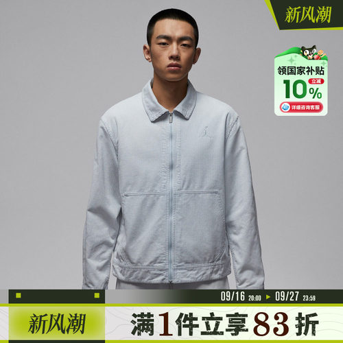 NIKE耐克男子运动健身夹克外套IF1826-472