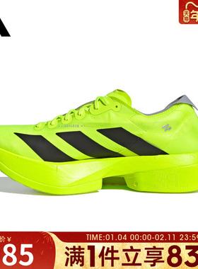 adidas阿迪达斯男子ADIZERO ADIOS PRO 4运动训练跑步鞋JR6364