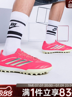 adidas阿迪达斯男女鞋COPA PURE IV PRO TF运动训练足球鞋KI0630