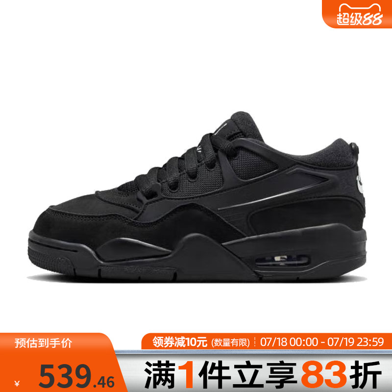 NIKE耐克大童AIR JORDAN 4 RM (GS)篮球鞋FQ7938-004