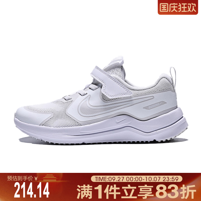 NIKE耐克小童鞋COSMICRUNNER(PSV)运动训练跑步鞋HM4400-102