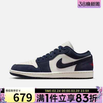 NIKE耐克男鞋AIR JORDAN 1 LOW SE运动训练篮球鞋IO7448-400