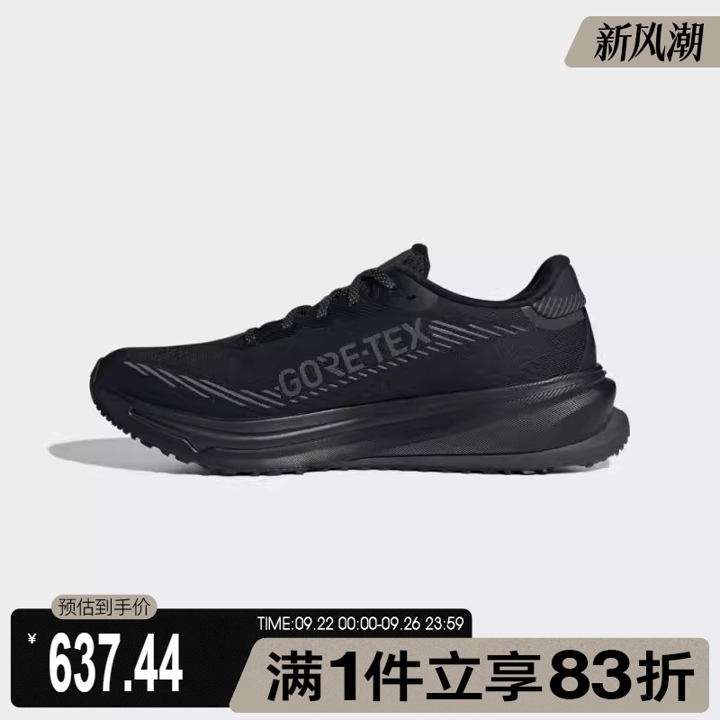 adidas阿迪达斯男鞋SUPERNOVA RISE GTX运动训练跑步鞋JP7763
