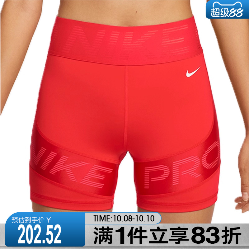 NIKE耐克女子AS SCULPT 5IN SRT运动训练紧身短裤HV2367-633