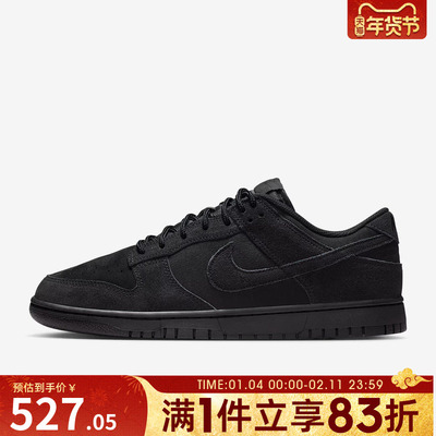 NIKE耐克男子DUNK LOW RETRO运动鞋休闲鞋板鞋IB6651-001