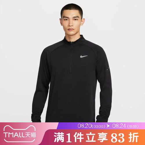 NIKE耐克男子跑步运动训练半拉链长袖T恤HV2708-010