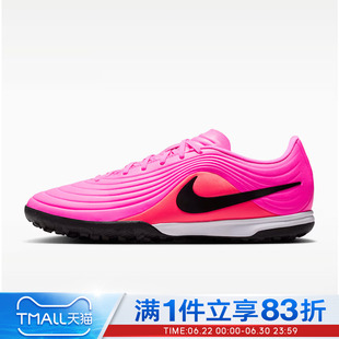 NIKE耐克男鞋TIEMPO MAESTRO ACADEMY TF T足球鞋IQ2388-901
