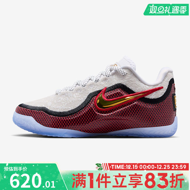NIKE耐克大童鞋LEBRON XXIII 1(GS)运动训练篮球鞋IQ6710-100