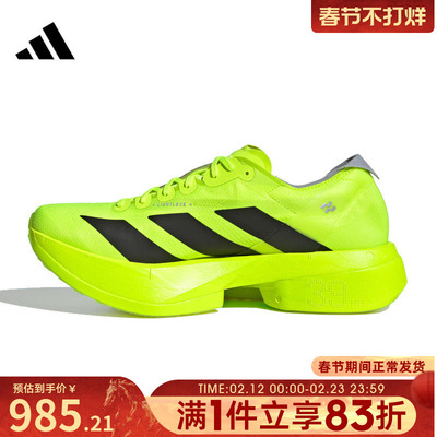 adidas阿迪达斯男子ADIZERO ADIOS PRO 4运动训练跑步鞋JR6364