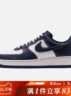 NIKE耐克男子AIR FORCE 1 '07运动休闲鞋IX7257-133