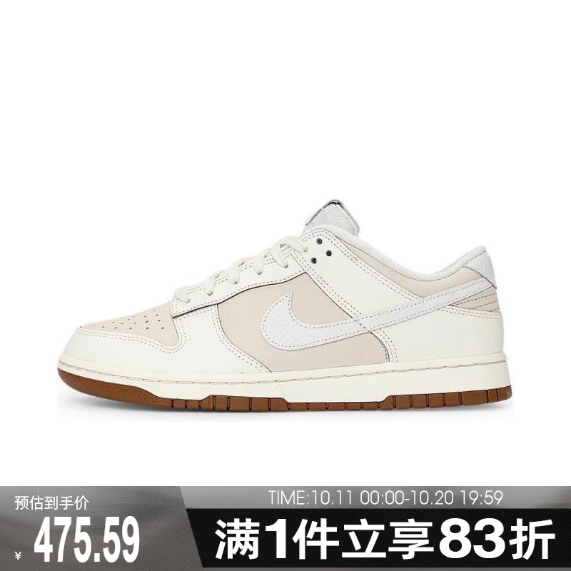 NIKE耐克男鞋NIKE DUNK LOW RETRO运动休闲鞋IB8864-211