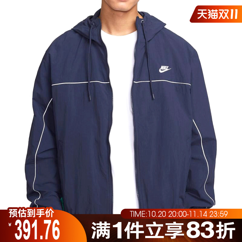 NIKE耐克男子CLUB ATHLETE HD运动健身夹克外套HJ2013-451