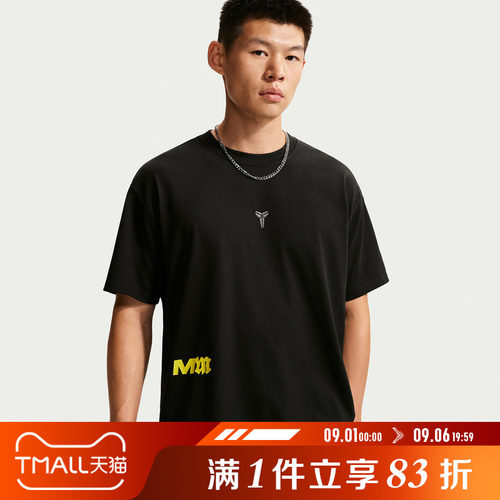 NIKE耐克男子KB DF TEE M90 SSNL3 FH26运动短袖T恤IR6996-010