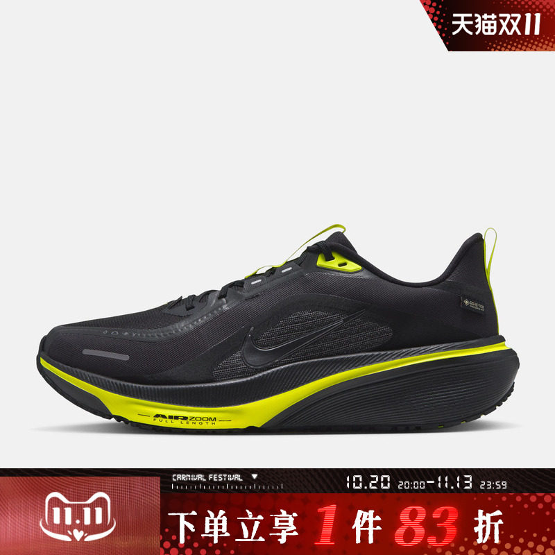 NIKE耐克男子AIR ZOOM PEGASUS 42 GORE-TEX运动跑步鞋IQ0450-001