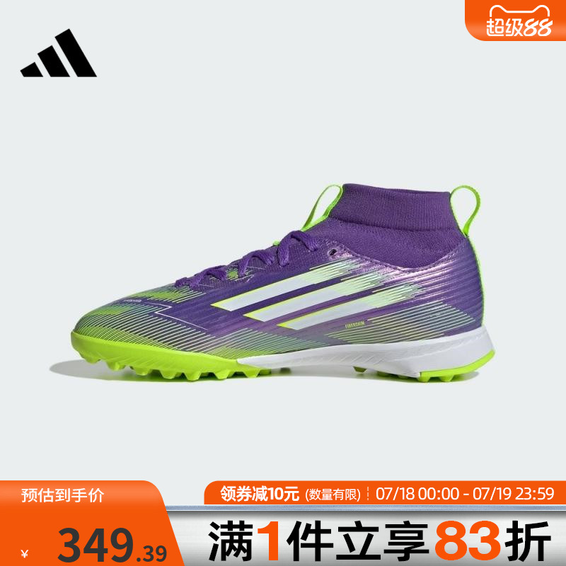 adidas阿迪达斯儿童鞋F50 LEAGUE TF MID J运动足球鞋JI3549
