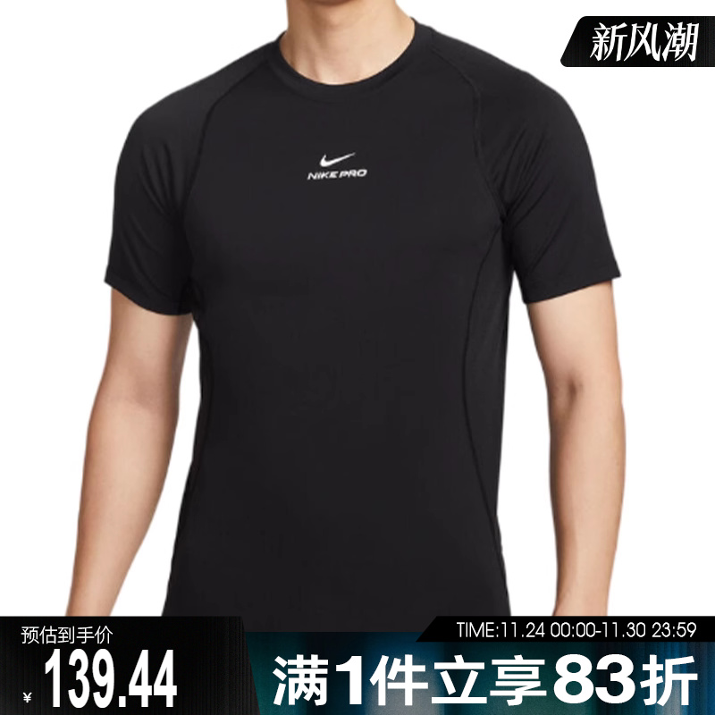 NIKE耐克男子AS M NP DF NPT SS运动休闲短袖T恤HV0410-010