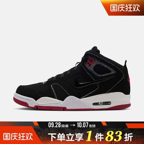 NIKE耐克男子AIR FLIGHT FALCON运动休闲鞋397204-061