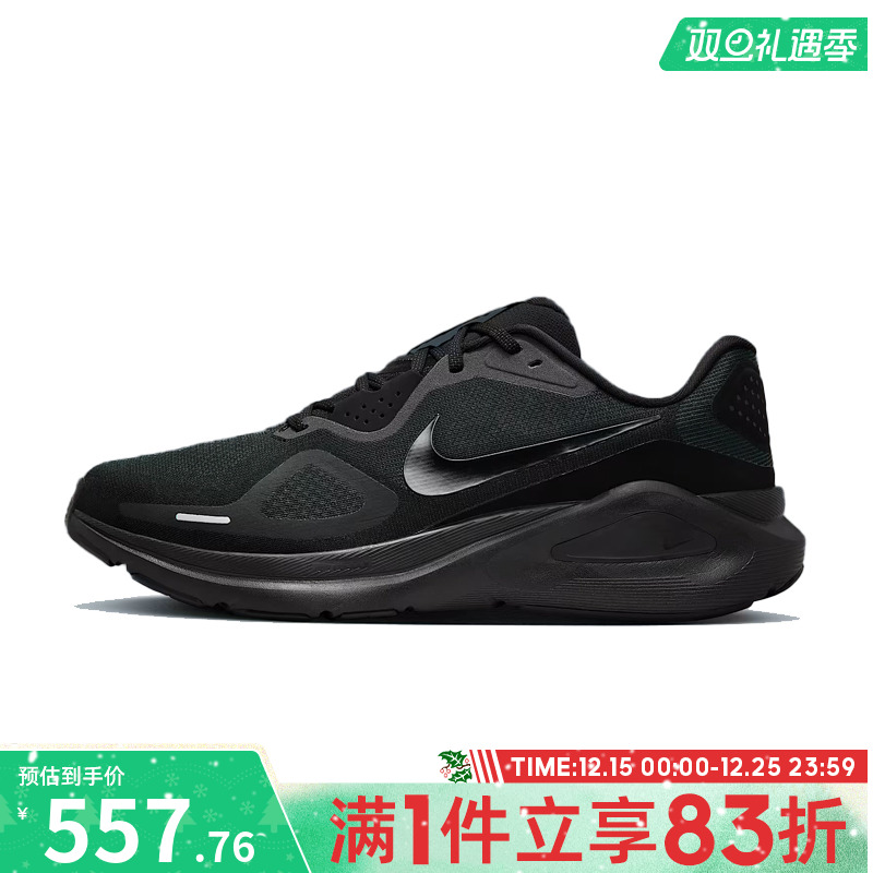 NIKE耐克男鞋NIKE STRUCTURE 26运动训练跑步鞋HJ1102-001