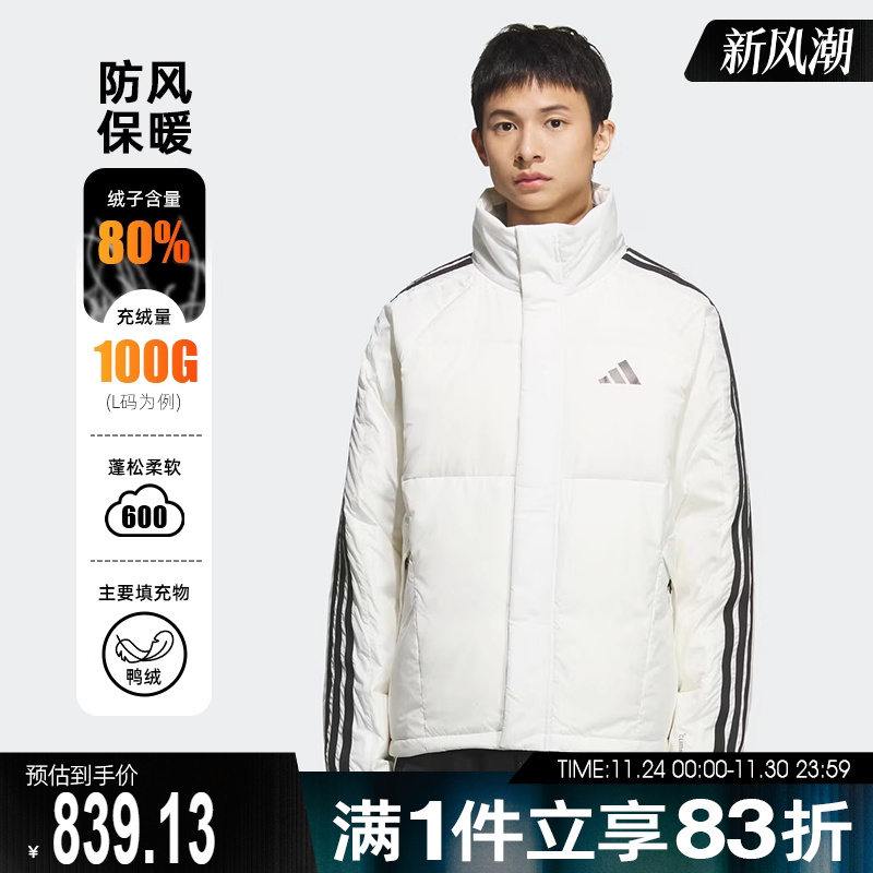 adidas阿迪达斯男子户外运动休闲保暖立领羽绒服外套KC2489