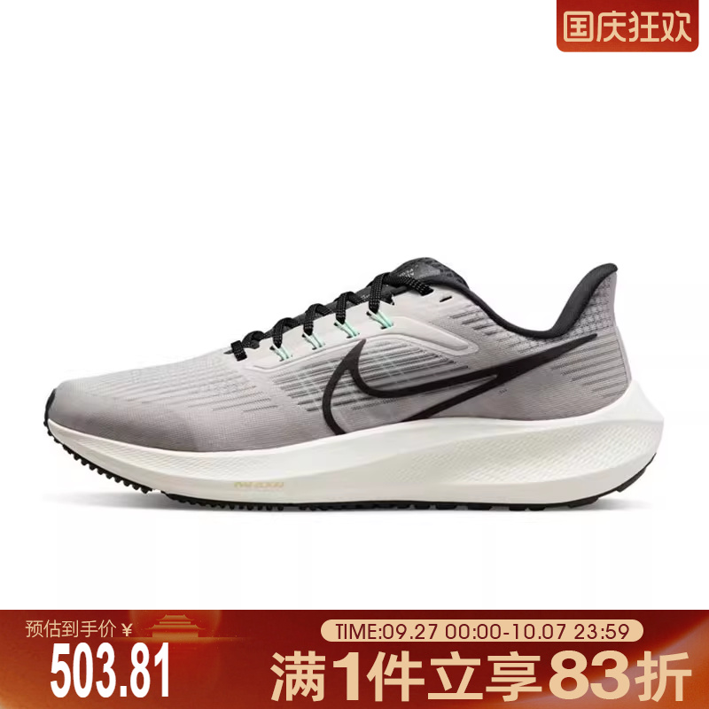 NIKE耐克男鞋AIR ZOOM PEGASUS 39运动训练跑步鞋DH4071-004