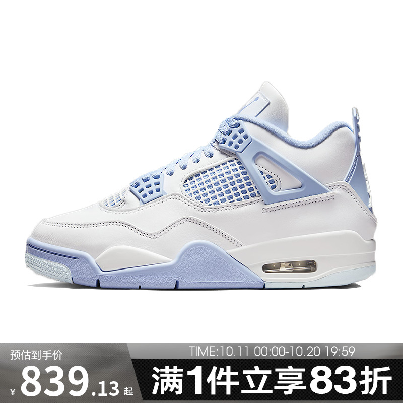 NIKE耐克女鞋Air Jordan 4 Retro运动训练篮球鞋HV0823-100