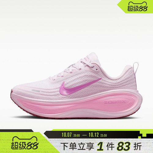 NIKE耐克女鞋VOMERO PLUS运动训练跑步鞋HV8154-504