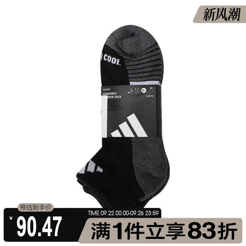 adidas阿迪达斯男女PRF C CC QRT 3P休闲袜子JC6446