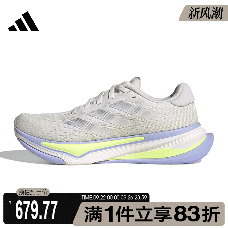 adidas阿迪达斯女鞋SUPERNOVA PRIMA W运动训练跑步鞋IH8641