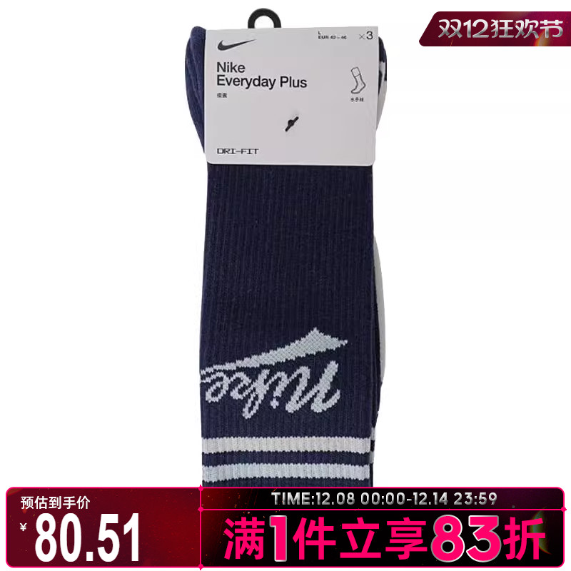 NIKE耐克中性U NK ED PLS CRW 3PR LFESTL 144休闲袜子HJ9336-902