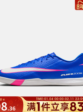 NIKE耐克男鞋ZOOMVAPOR16ACADEMYIC运动训练足球鞋FQ8434-446