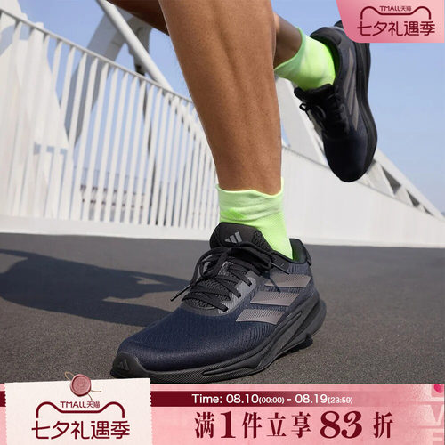 adidas阿迪达斯男鞋SUPERNOVA EASE M缓震运动训练跑步鞋IH2580