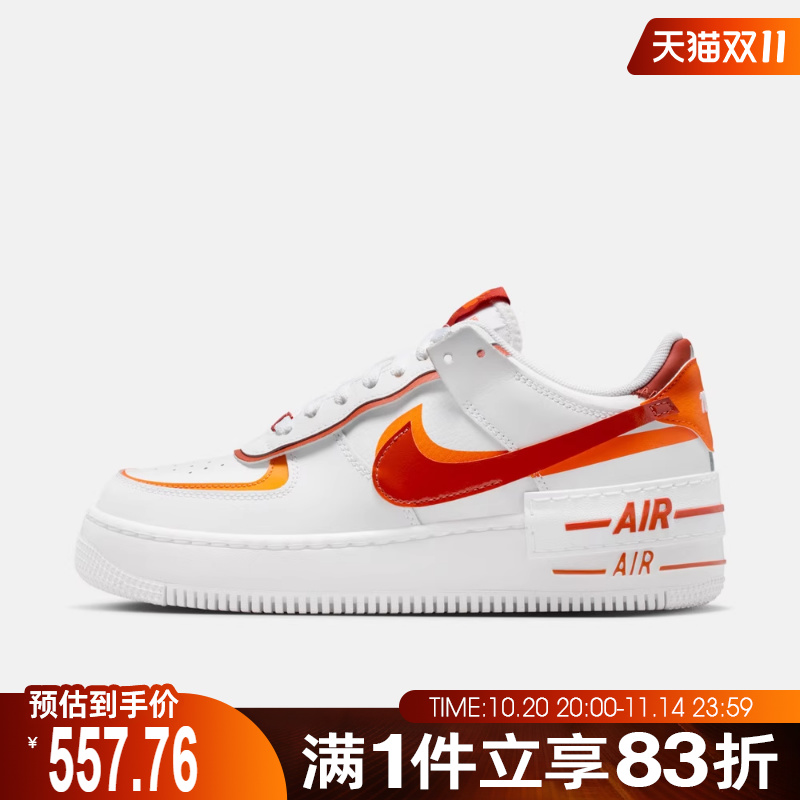 NIKE耐克女鞋W AF1 SHADOW运动休闲鞋CI0919-124