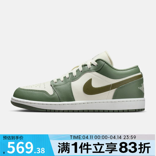 NIKE耐克男鞋AIR JORDAN 1 LOW运动训练篮球鞋553558-300