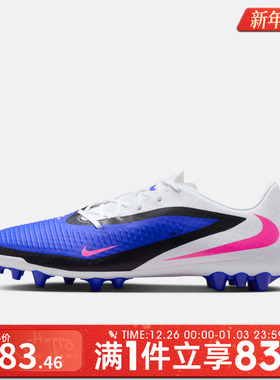 NIKE耐克男鞋PHANTOM6LOWACADAG运动训练足球鞋HQ2322-446