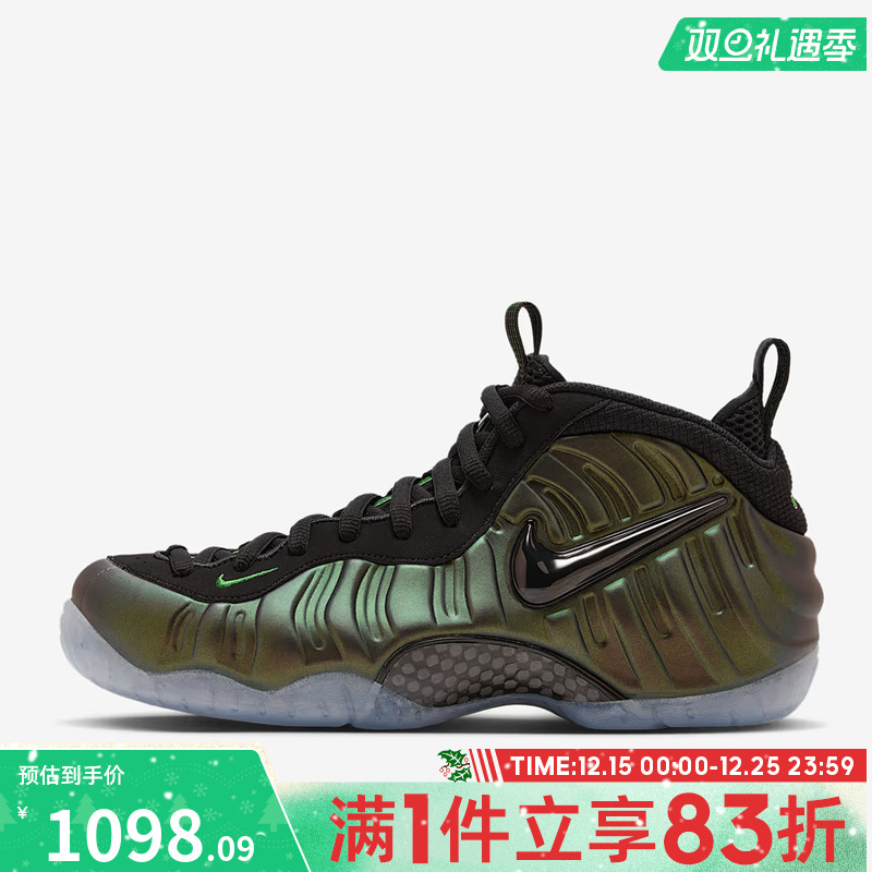 NIKE耐克男子AIR FOAMPOSITE复古运动训练篮球鞋HF0794-300