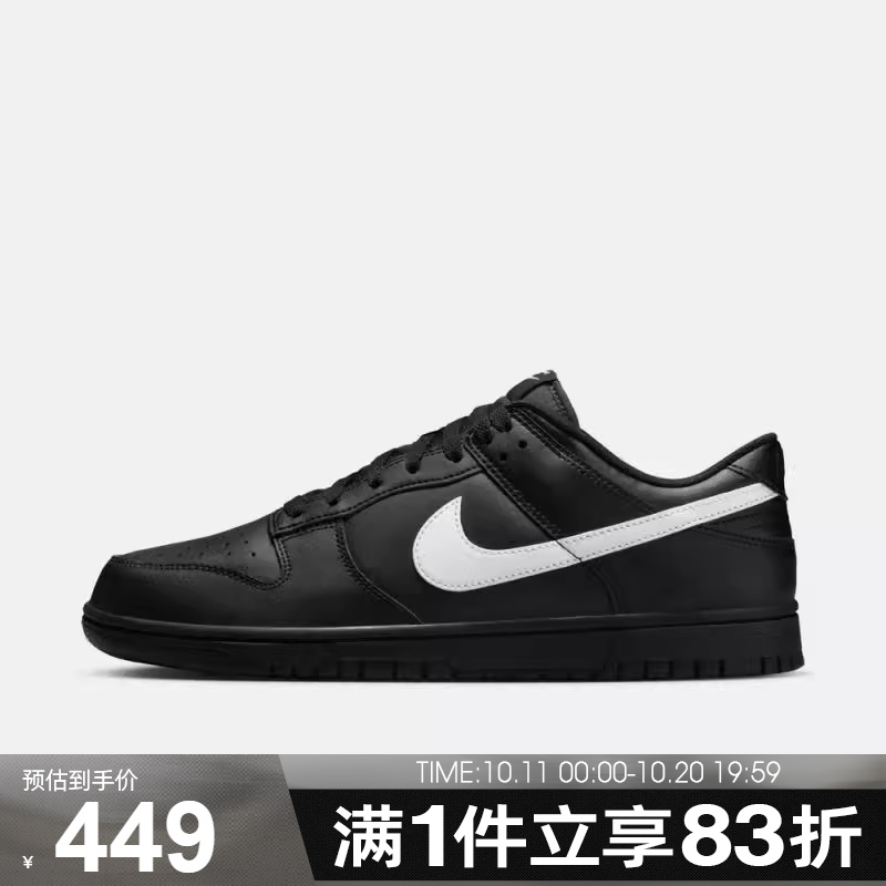 NIKE耐克男子DUNK LOW RETRO运动鞋休闲鞋板鞋IO7606-010