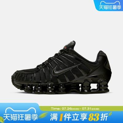 NIKE耐克男鞋NIKE SHOX TL复古气柱缓震运动休闲鞋AV3595-002