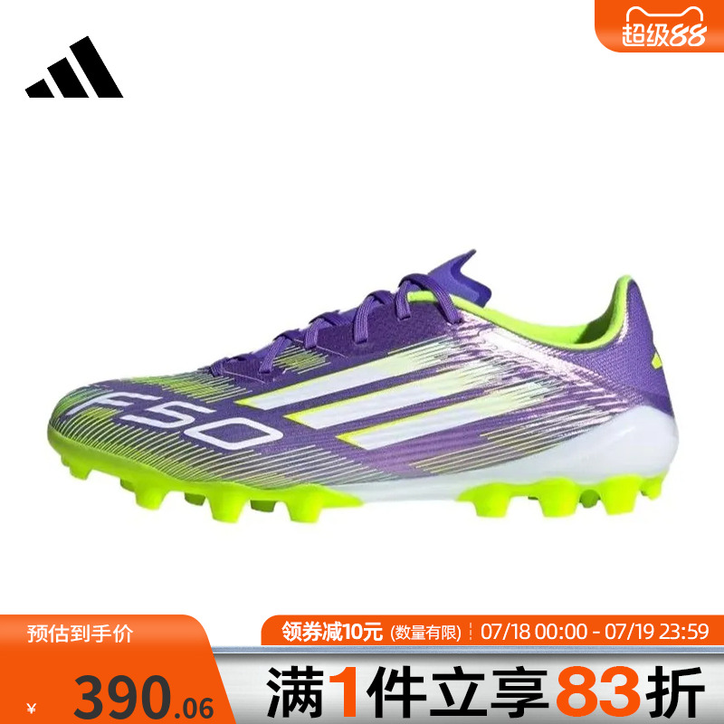 adidas阿迪达斯男鞋女鞋F50 LEAGUE 2G/3G AG运动足球鞋JH7740
